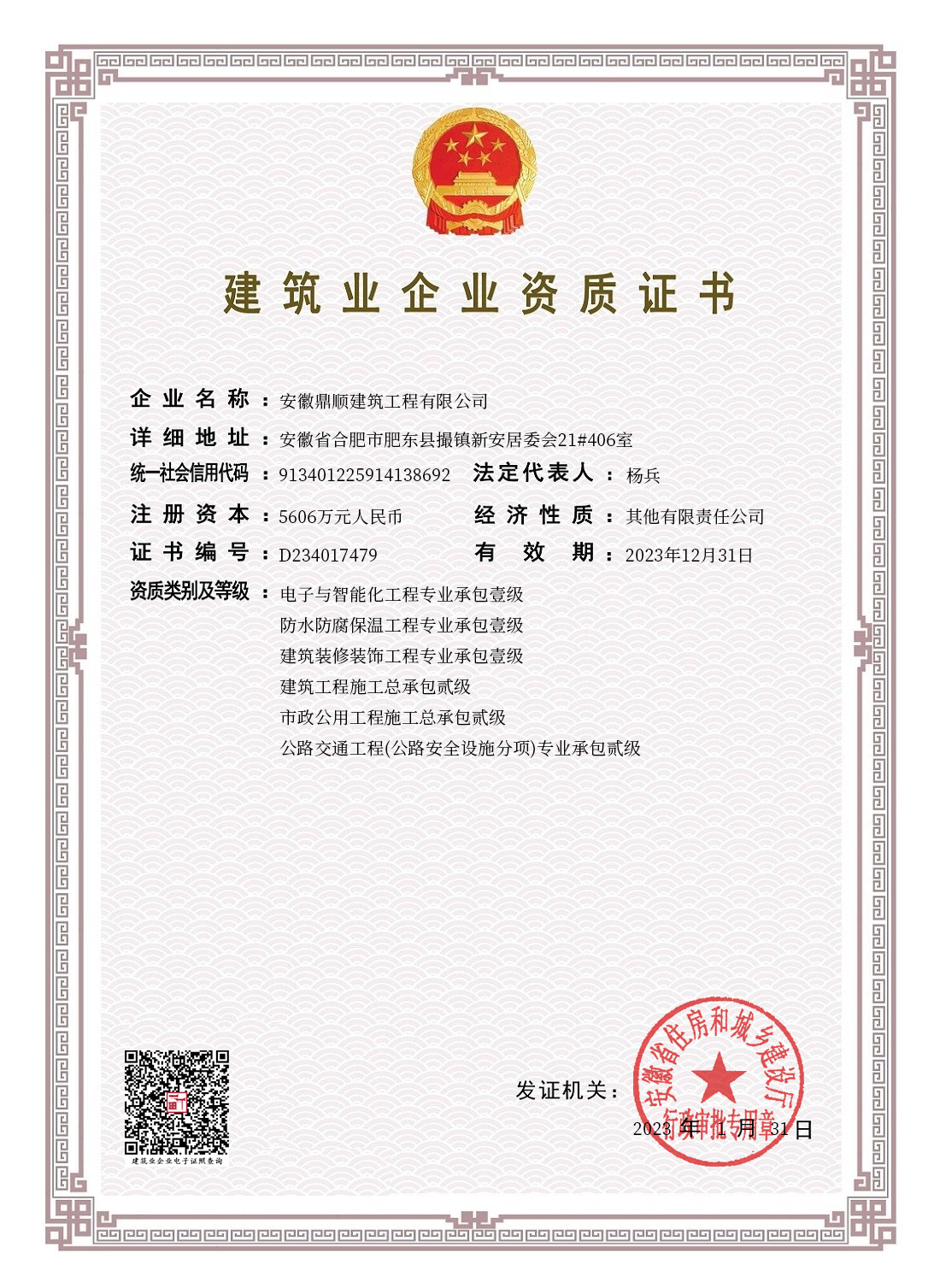 贰级证书