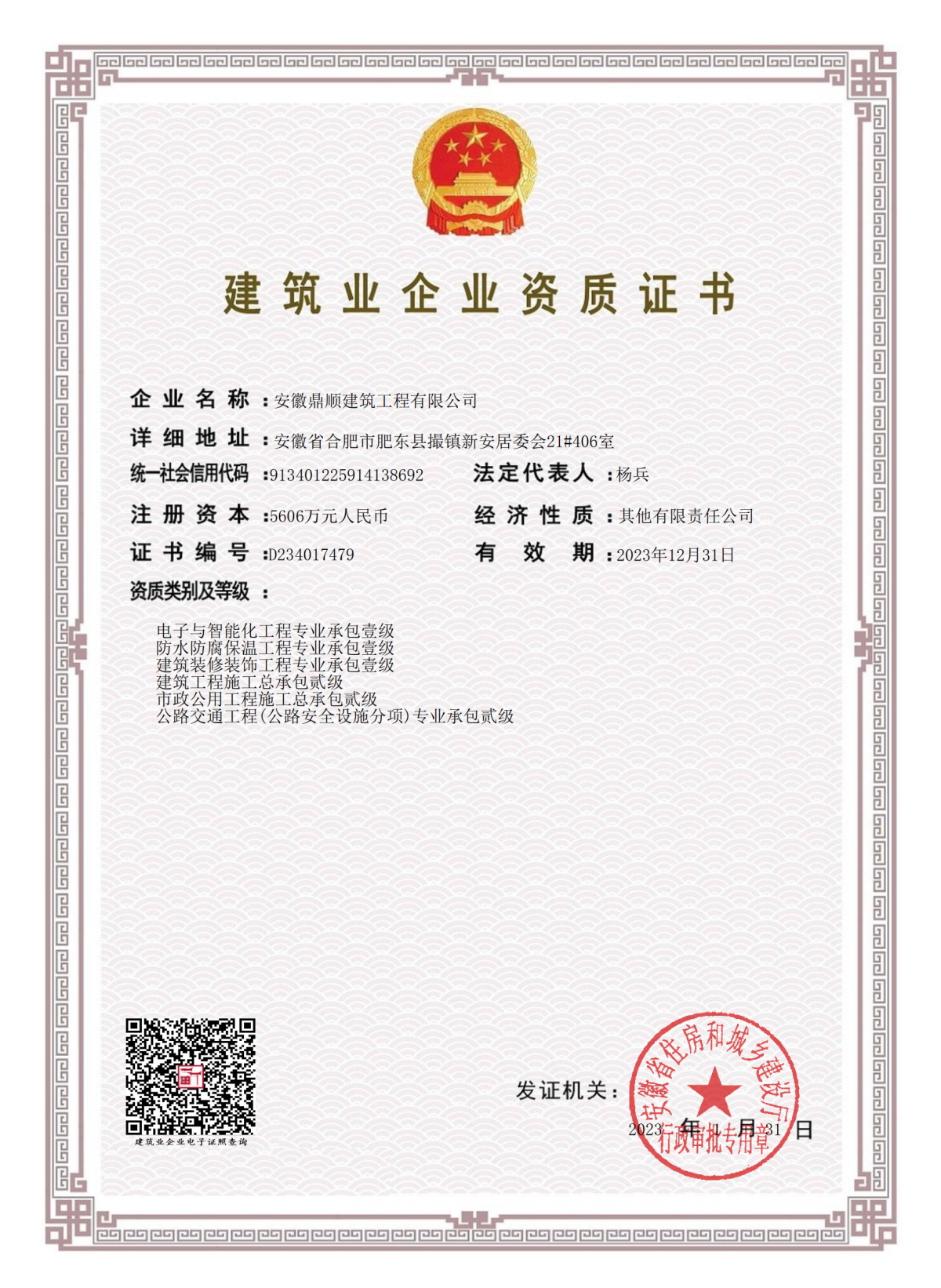 贰级证书