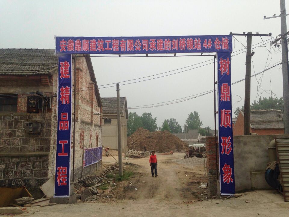 肥东古城刘桥粮站4#仓储在建工程照片.jpg