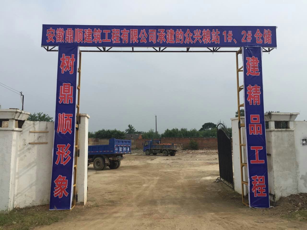 肥东众兴粮站1#、2#仓储工程图.jpg