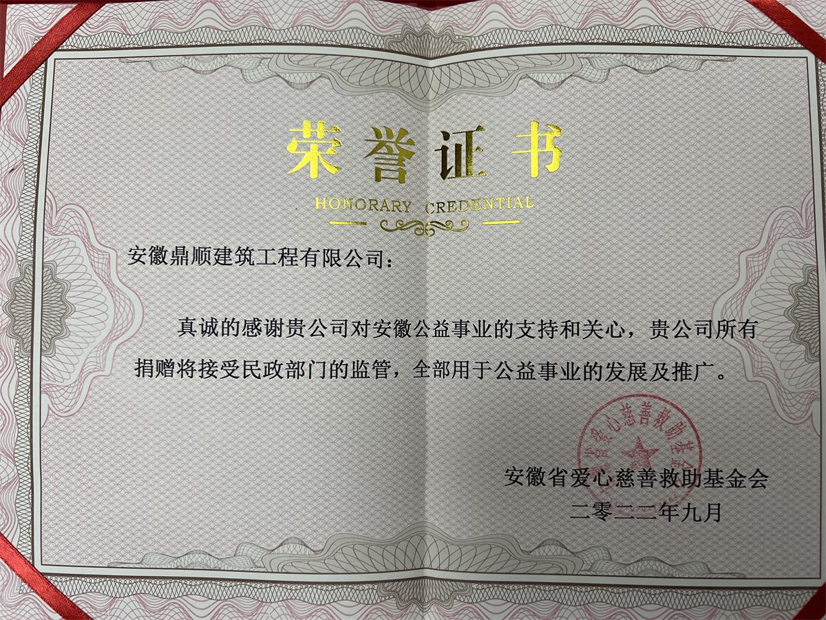 爱心慈善救助
