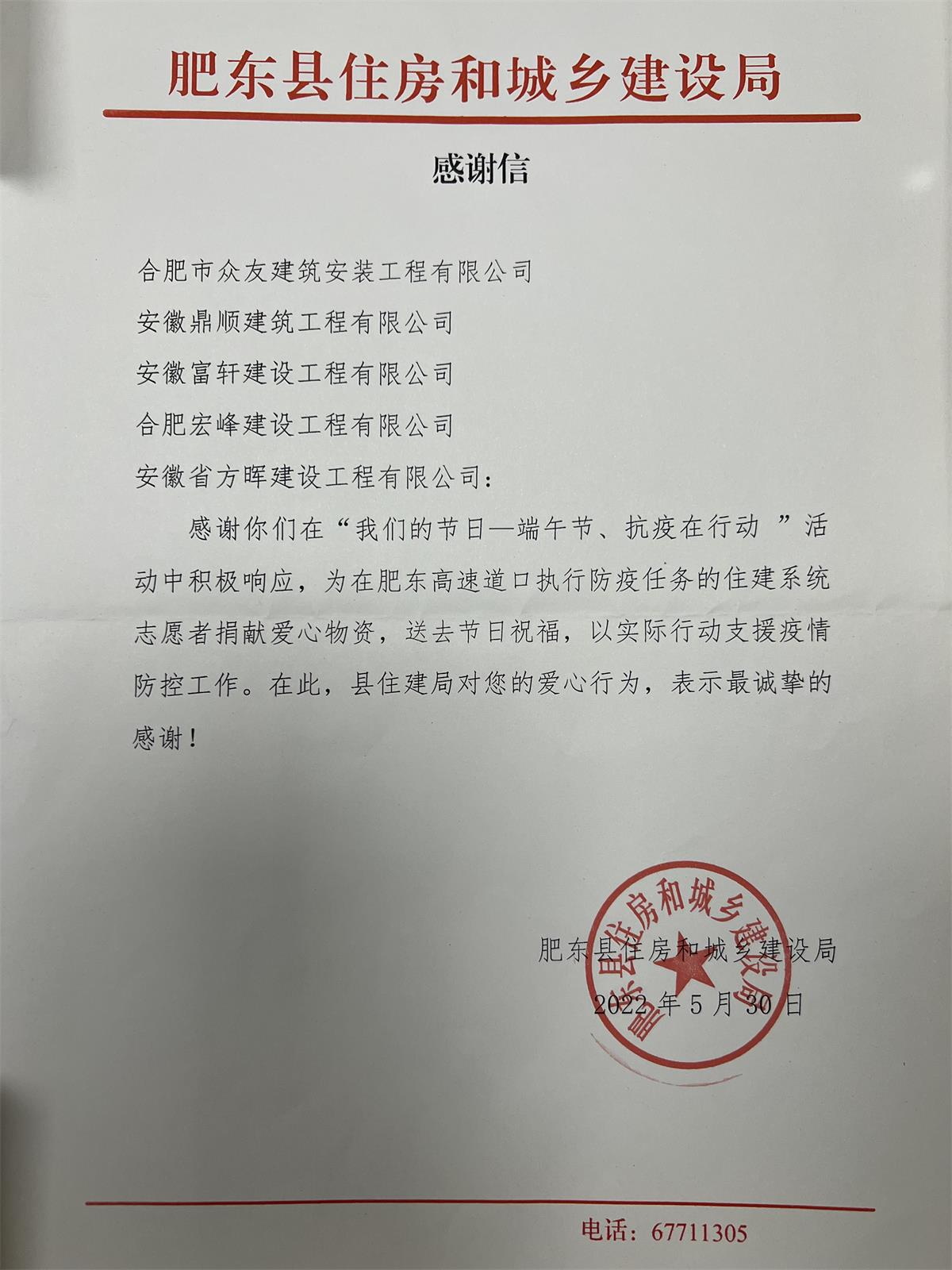 端午节--抗疫在行动