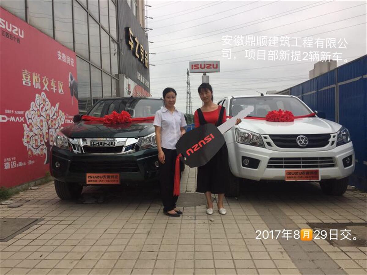 安徽鼎順建筑工程有限公司項(xiàng)目部喜提兩輛新車