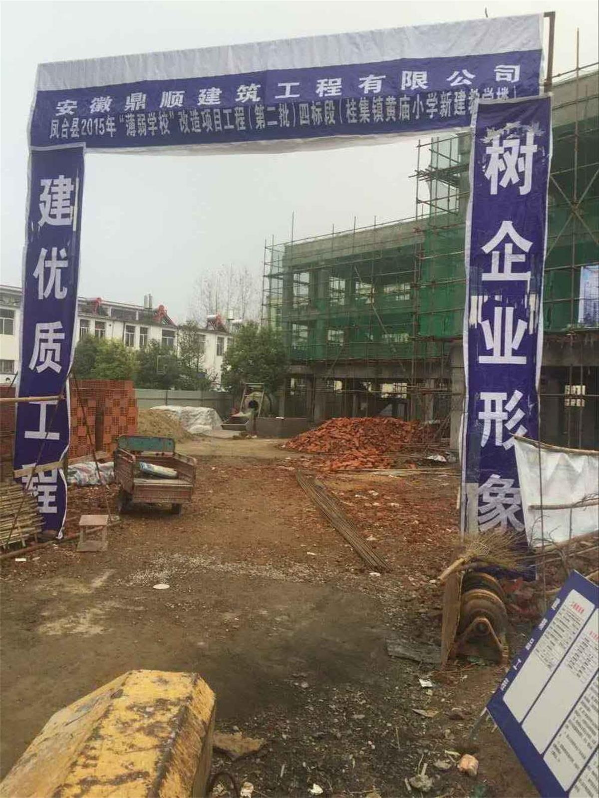 凤台县桂集镇黄庙小学新建教学楼