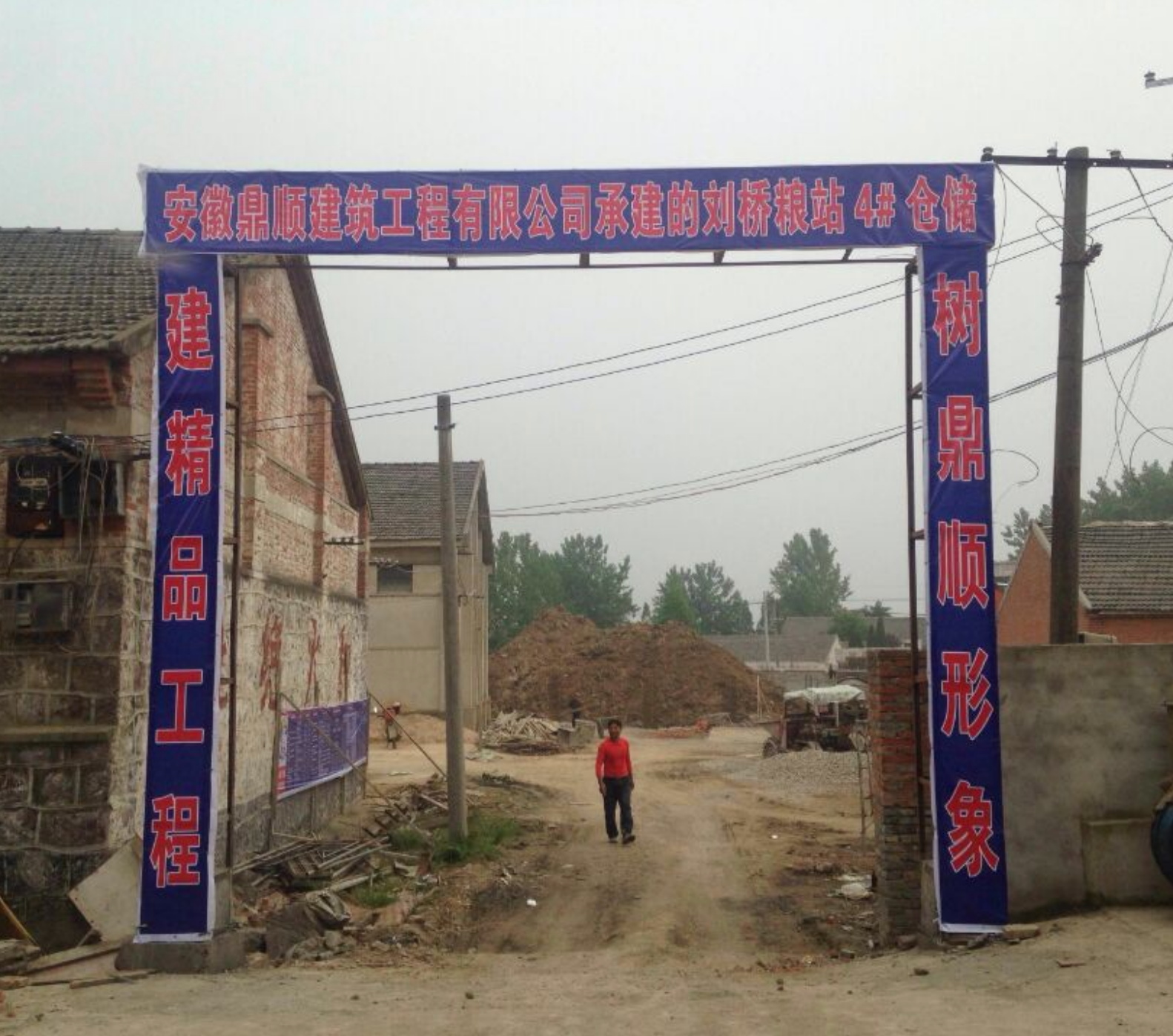 肥东古城刘桥粮站4#仓储在建工程