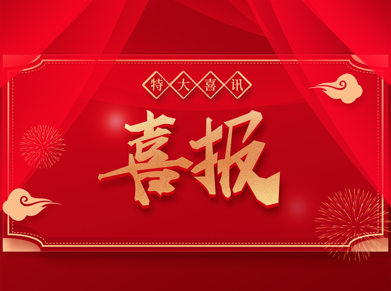 喜报 | 全采智能顺利通过国家高新技术企业