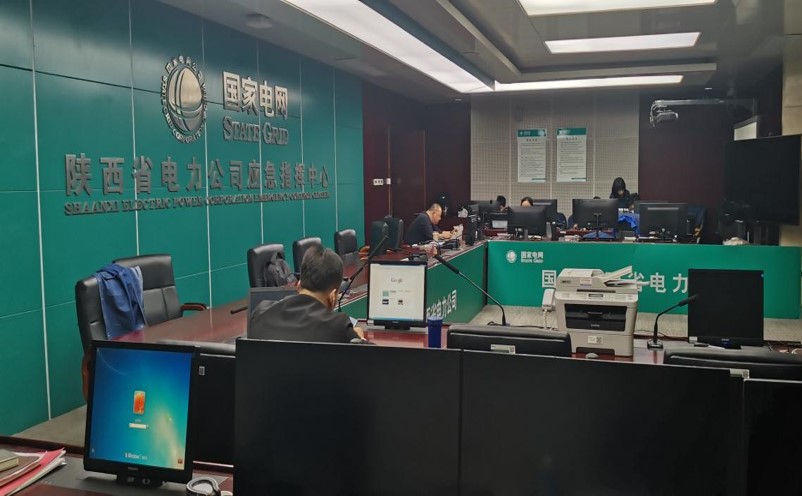 国网陕西公司作业现场轻量化移动视频设备采购项目