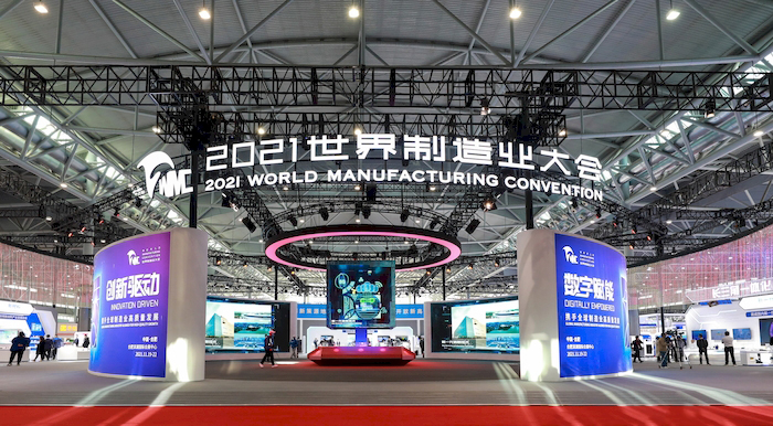 创新驱动 数字赋能 | 揭秘2021世界制造业大会背后的保障力量