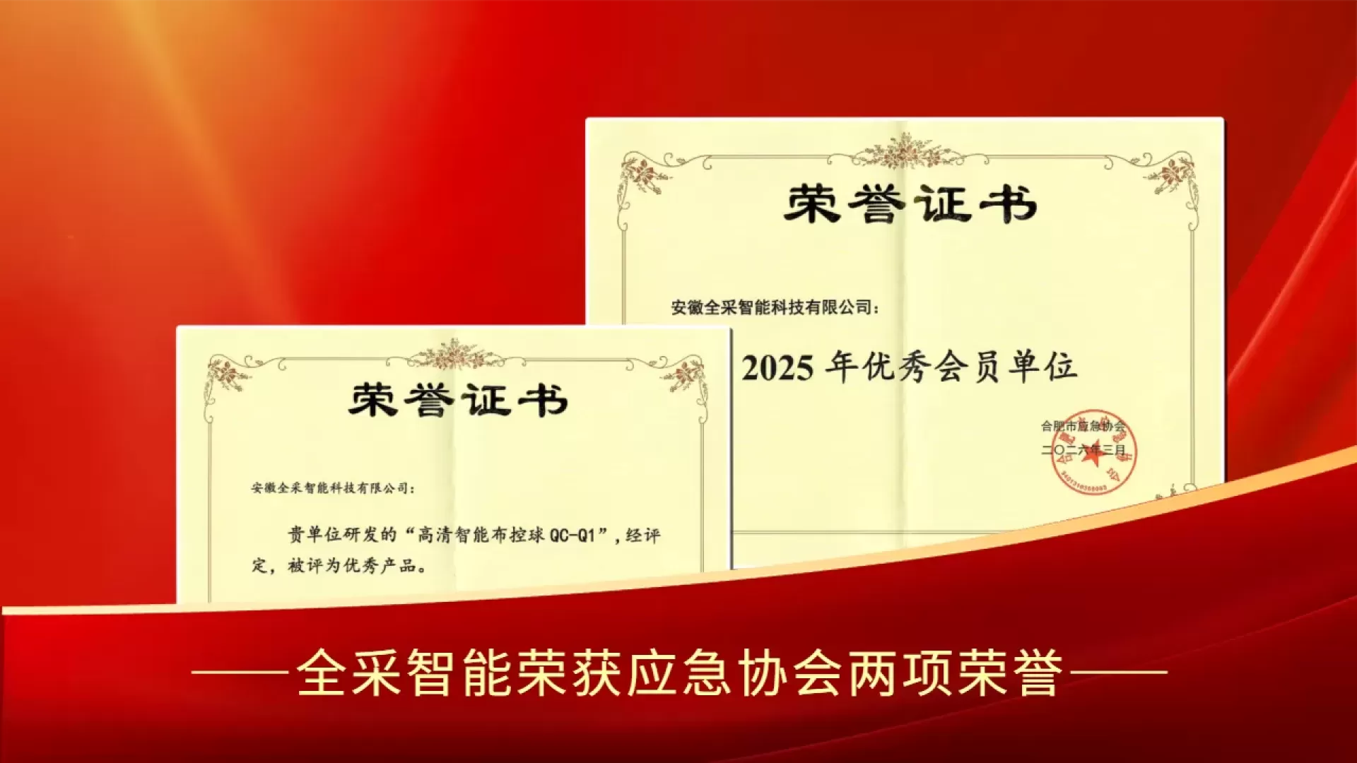 企业年终盛典公众号新图文封面 (1).png