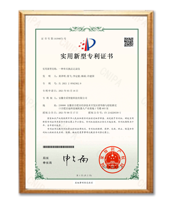 实用新型专利