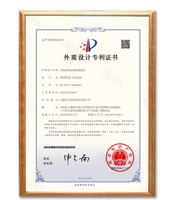 外观专利