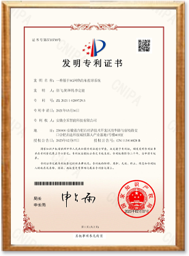 发明专利