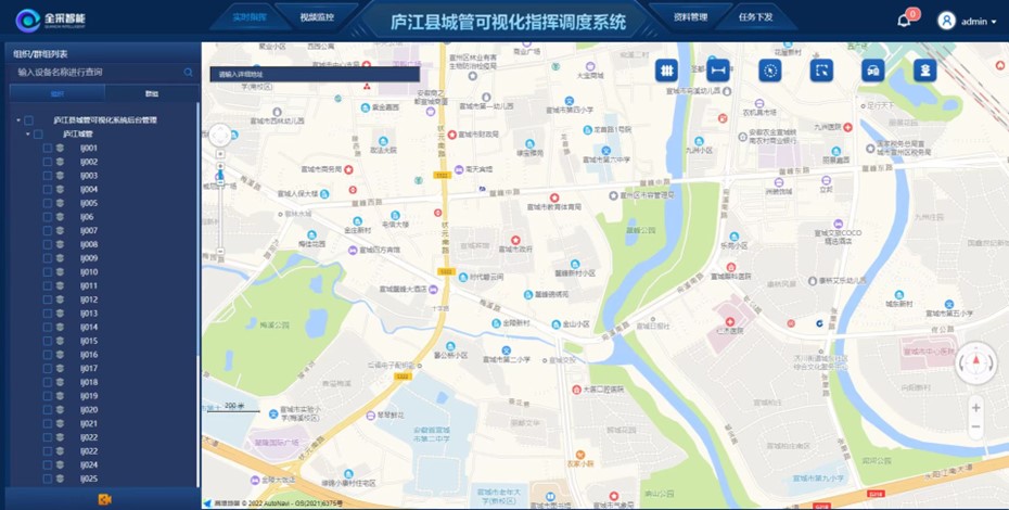 指挥调度