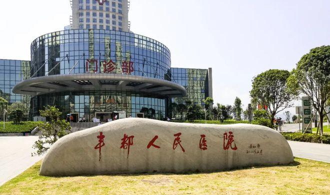 丰都县人民医院