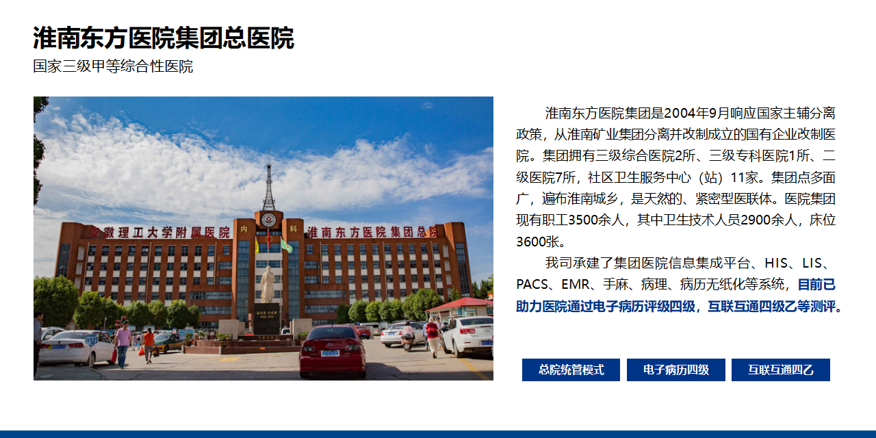 官網(wǎng)-客戶案例_01(6).png