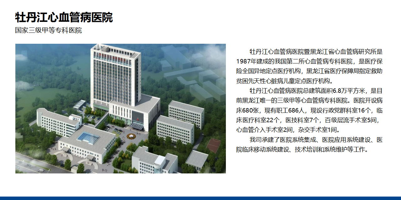 官網-客戶案例_01.png