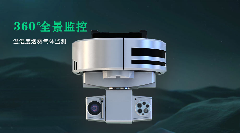 小黄水平-环型-搭载双视云台