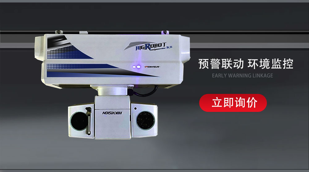 水平-直线-搭载双视热成像-YKD-SP-2024