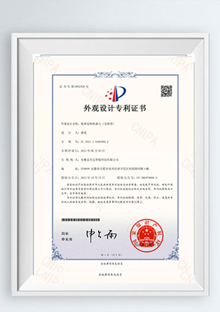 交剪环型机器人专利