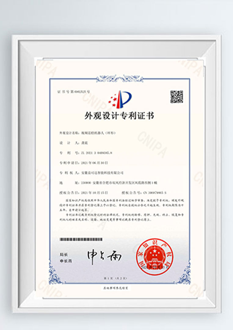 水平环型巡检机器人专利