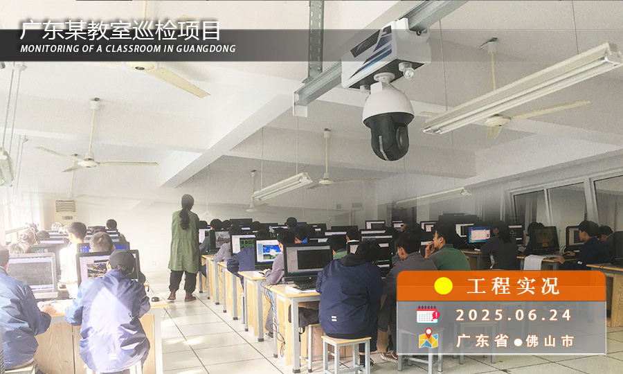 智能轨道机器人上岗！打造教室360度无死角监控新范式