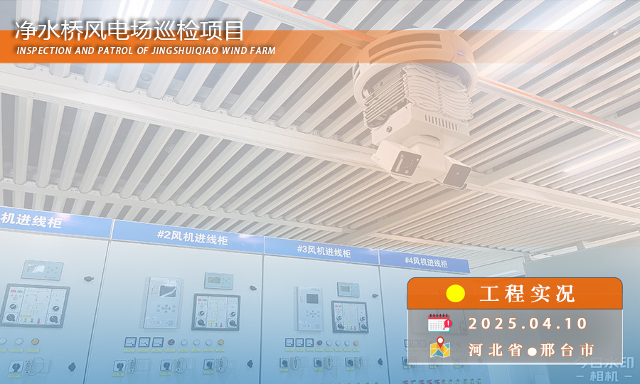高温“烤”验下的智能尖兵 轨道机器人守护电力“生命线”