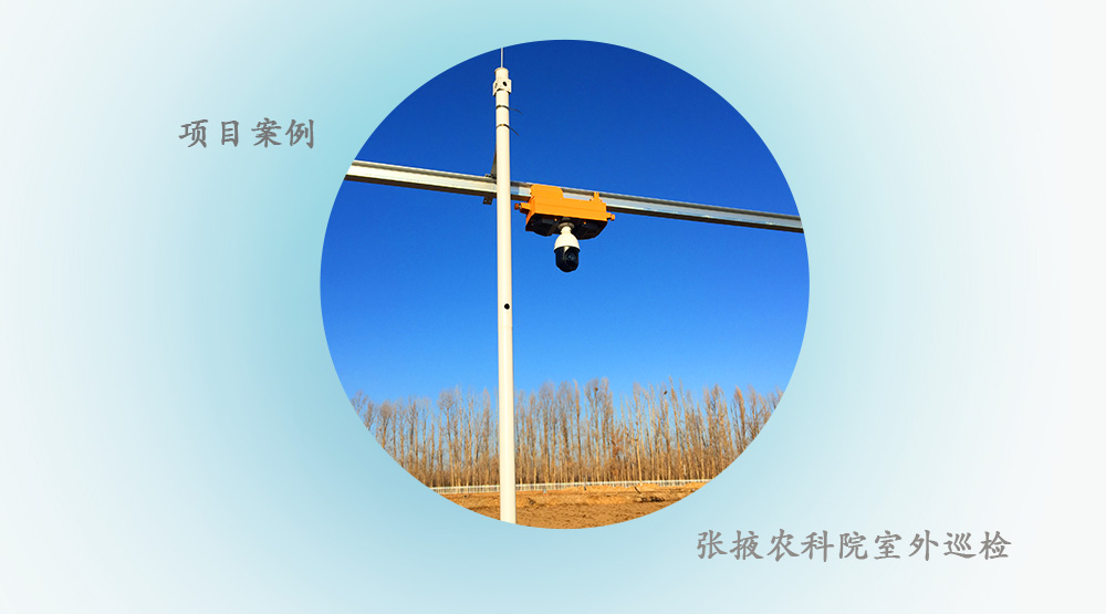 【项目案例】张掖农科院室外农田巡检机器人--土壤状态