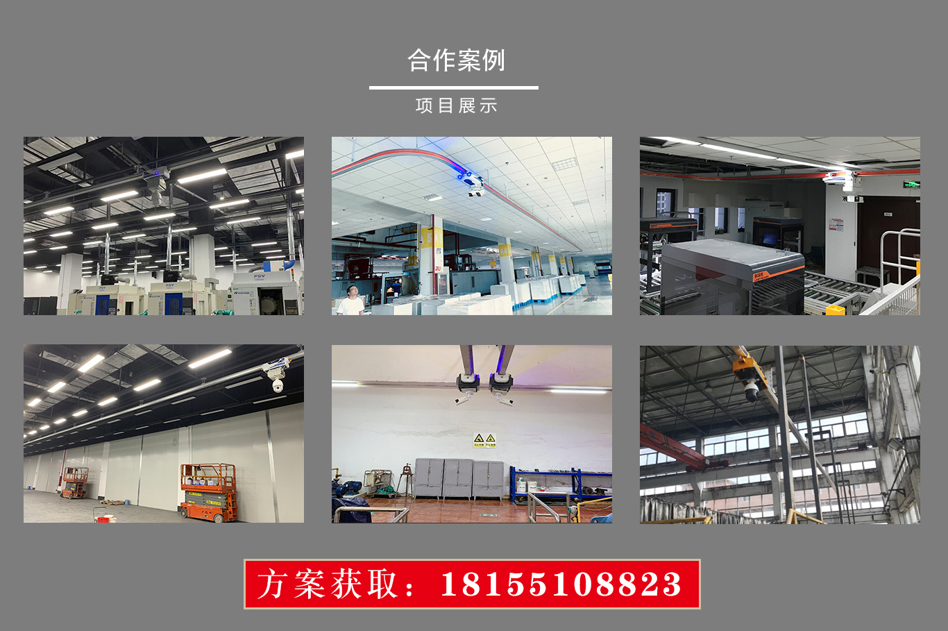 工厂解决方案_06.jpg