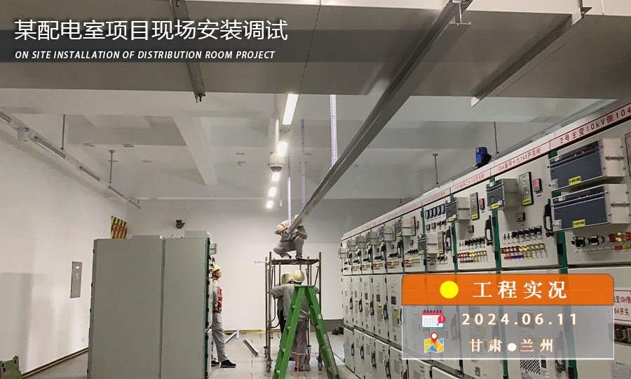配电室巡检机器人助力电力运维智能化