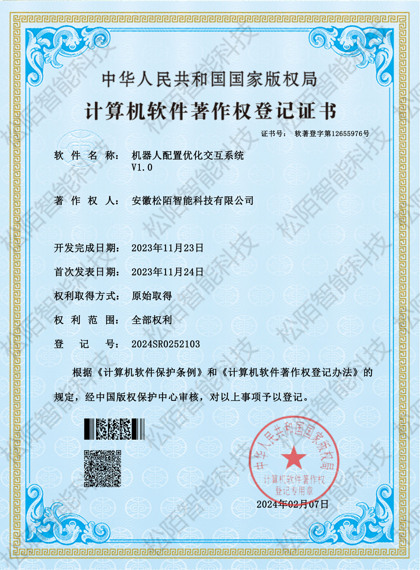 機器人配置優(yōu)化交互系統(tǒng)