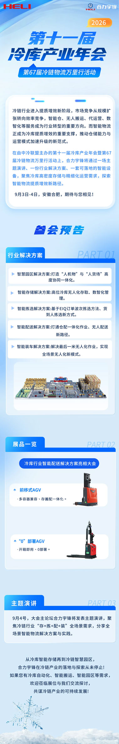 冷链网站.jpg