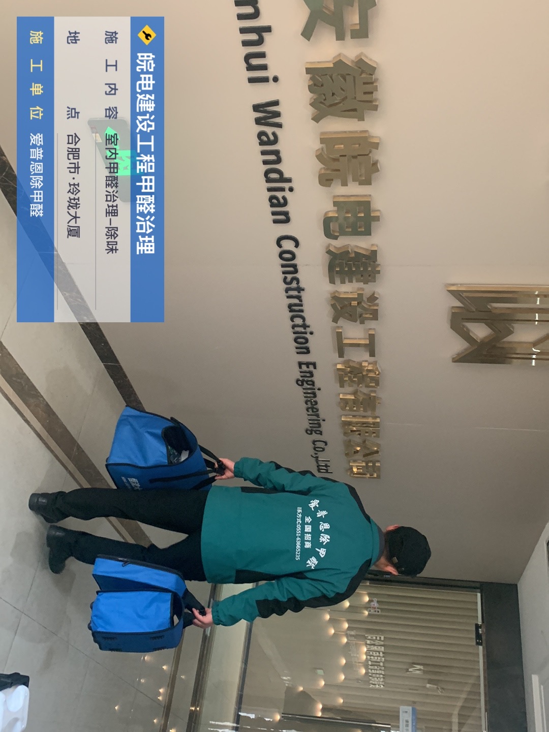 皖电建设工程有限公司