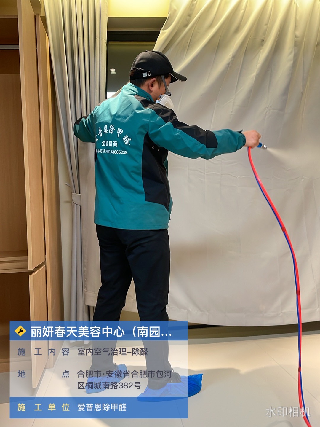 丽妍春天