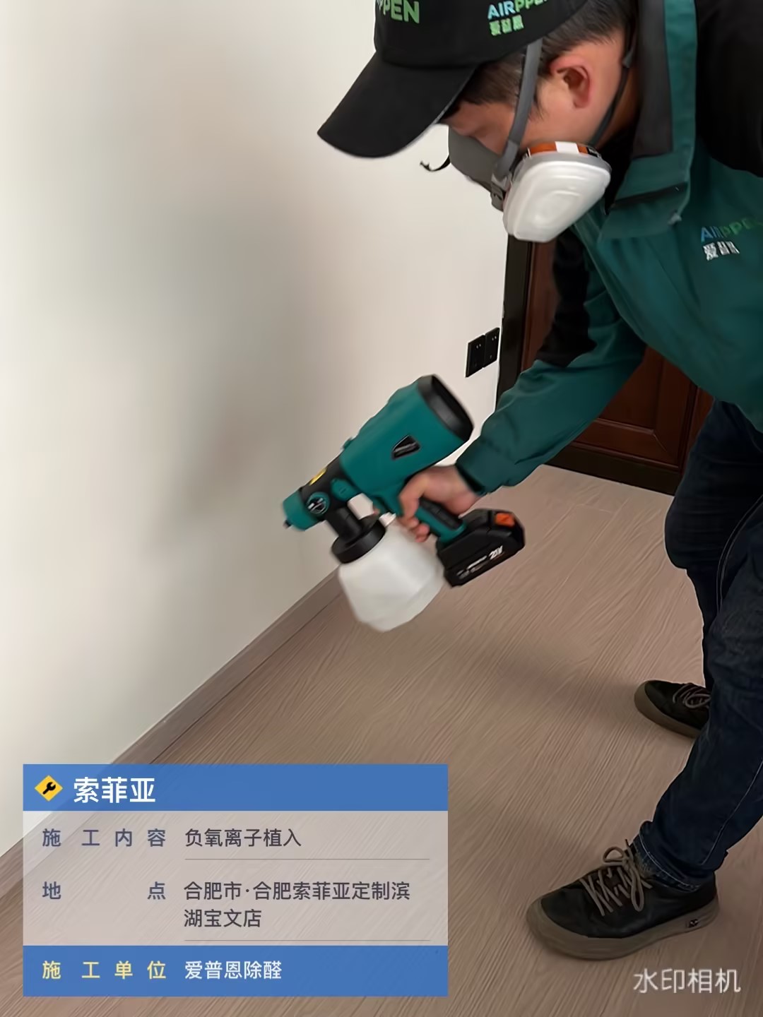 滨湖索菲亚