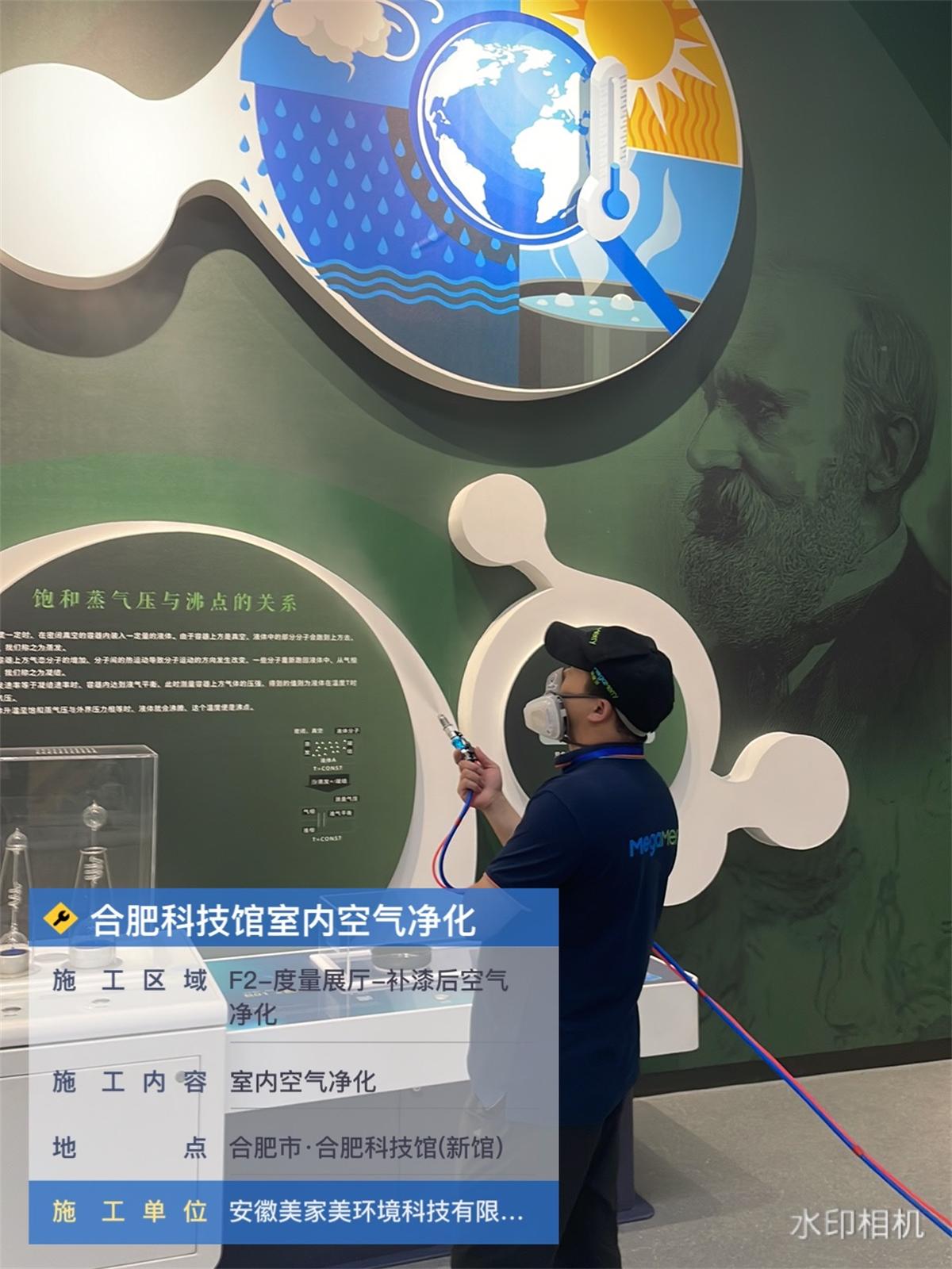 合肥科技馆