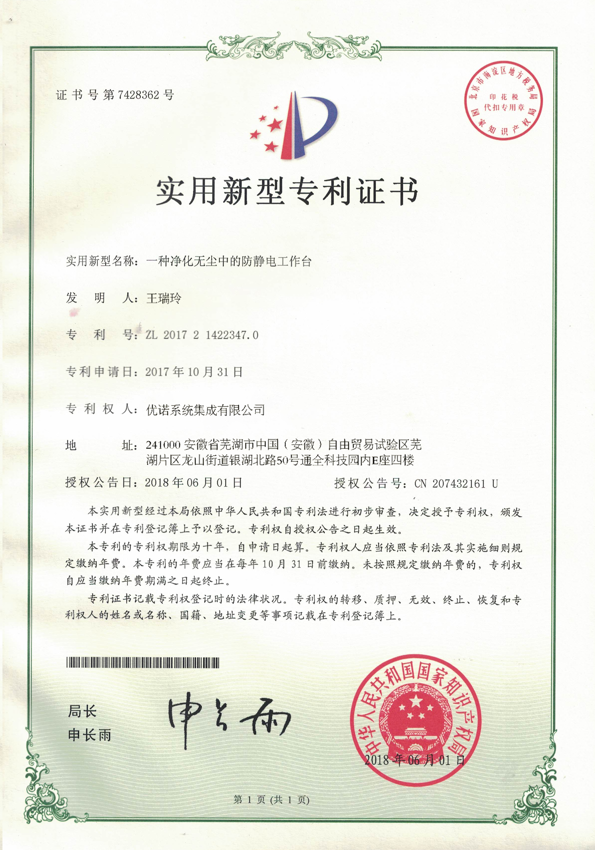 无尘室顶部安装结构