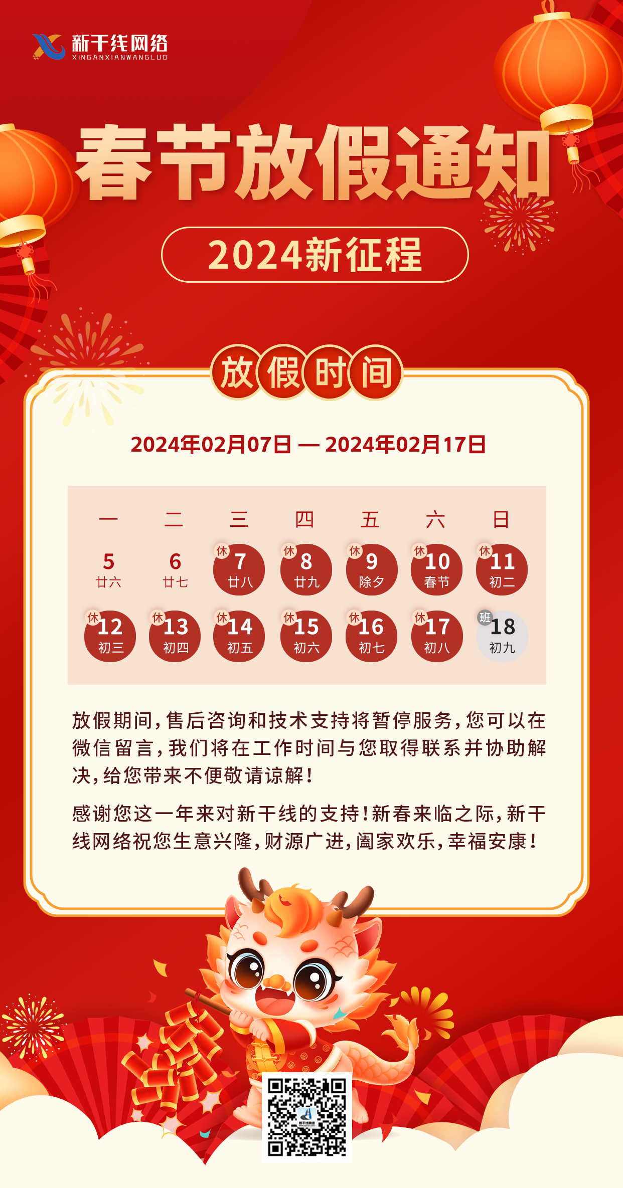 微信图片_20240221100447.png
