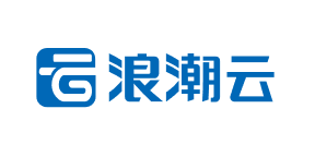 浪潮云