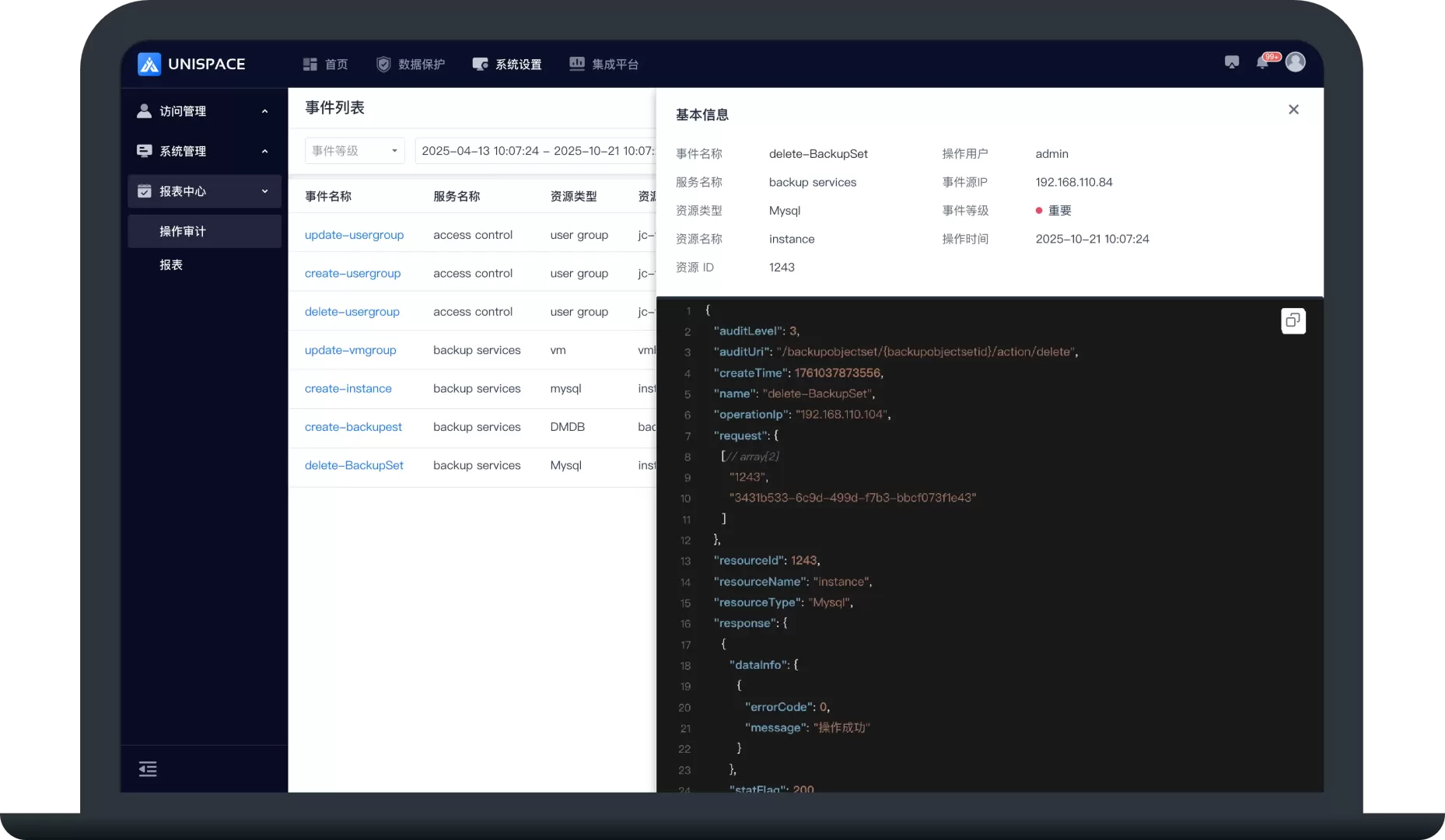 零信任安全架构