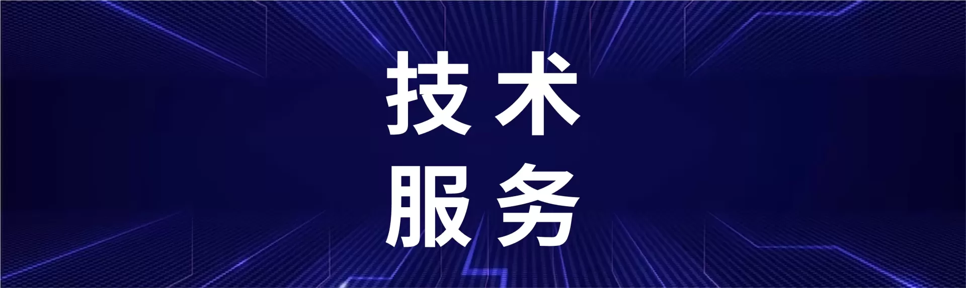 远硕科技：UNISPACE自研底蕴+整合Commvault原班核心精英，打造技术服务新标杆